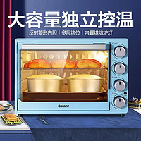 Galanz 格兰仕 电烤箱家用烘培烧烤40升大容量多功能上下独立控温定时炉灯多层烤位B40 蓝色