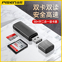 PISEN 品胜 二合一读卡器sd卡TF多合一usb3.0迷你高速手机内存