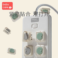 babycare 插座保护盖儿童插座防触电防护套插板插孔插头宝宝安全塞