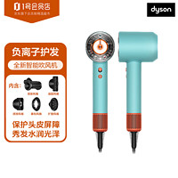 dyson 戴森 HD16 全新智能吹风机 Supersonic 电吹风 负离子 速干护发 礼物推荐 HD16彩陶青