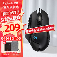 logitech 罗技 G）G502 HERO主宰者 有线游戏鼠标电竞RGB 吃鸡宏编程机械可配重HERO