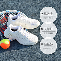 Wilson 威尔胜 青少年儿童耐磨专业网球鞋RUSH PRO