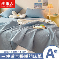 南极人 A类 蓝灰 适合1.5m床