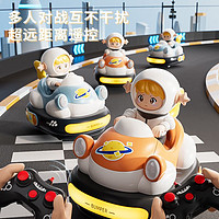 AIUWEY 2024新款遥控碰碰车对战儿童玩具电动赛车卡丁车可漂移男孩子3岁6