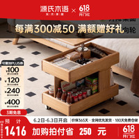 源氏木语实木可升降旋转边几客厅茶几橡木床边桌可移动沙发侧边桌 0.68米升降边几(680*400*(550-70