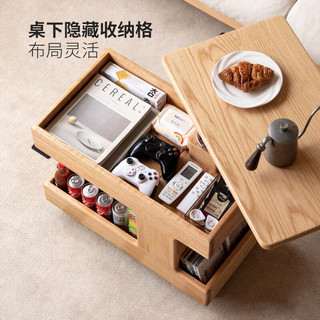 源氏木语 实木可升降旋转边几 橡木原木色 68cm 茶几
