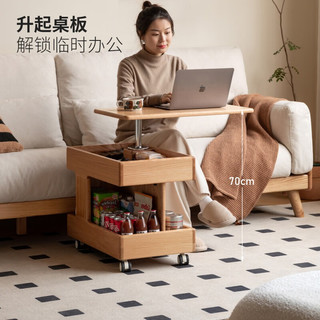源氏木语 实木可升降旋转边几 橡木原木色 68cm 茶几
