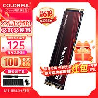 COLORFUL 七彩虹 M.2 NVMe PCIe3.0 SSD台式电脑笔记本固态硬盘 长江存储颗粒PCIe4.0