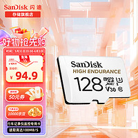 SanDisk 闪迪 存储卡内存TF卡Micro SD卡车载监控摄像头行车记录仪卡 耐擦写