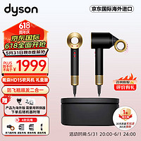 dyson 戴森 HD15 新一代吹风机 电吹风 负离子 速干护法 进口家用 220V电压 玄黑金色