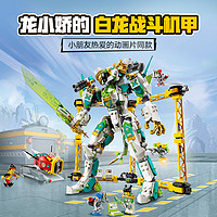 88VIP：LEGO 乐高 龙小骄白龙战斗机甲80053儿童拼插积木玩具9+