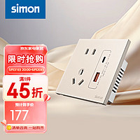西蒙（SIMON）开关插座 i6air系列可可蛋奶色 家用86型墙壁电源 ins风奶油风 五孔带USB-A+C（20W）