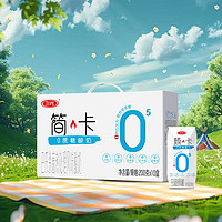 SANYUAN 三元 简卡0蔗糖原味酸奶200g*10盒/箱 巴氏杀菌酸奶