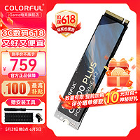 COLORFUL 七彩虹 M.2 NVMe PCIe3.0 SSD台式电脑笔记本固态硬盘 长江存储颗粒PCIe4.0