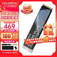 COLORFUL 七彩虹 M.2 NVMe PCIe3.0 SSD台式电脑笔记本固态硬盘 长江存储颗粒PCIe4.0