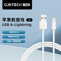 CukTech 酷态科 苹果数据线USBA转Lightning接口MFi认证适用iPhone14/13Pro Max/12/11/ipad/ ZMI/苹果 白色