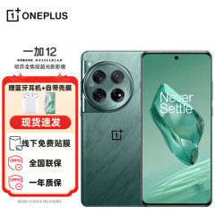 oneplus一加12苍绿16gb512gb第三代骁龙82k东方屏雨水触控5g全网通