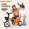Babyjoey 儿童三轮车小孩脚踏车1-3-5岁幼儿遛娃神器多功能脚蹬车