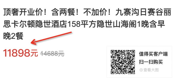 17款!很多不加价!飞猪618周一闪促 遍及海南华东西南烟台日本