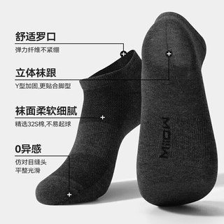 猫人（MiiOW）男士袜子男春夏船袜100%纯棉抑菌透气白色短筒袜防臭休闲袜5双 【男短款】抑菌防臭简约色-5双