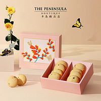 The Peninsula Hotel 半岛酒店集团 ThePeninsula半岛蔓越莓黄油曲奇饼干香港点心糕点礼盒伴手礼