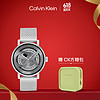 卡尔文·克莱恩 Calvin Klein 凯文克莱（Calvin Klein）CK手表个性镂空机械灰盘男表情人节生日礼物25300004