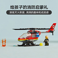 88VIP：LEGO 乐高 消防直升机 60411