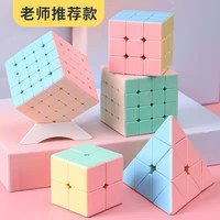 寂皇金字塔魔方全套马卡龙解压无聊神奇儿童玩具6岁顺滑 三阶马卡龙赠【底座+秘籍】