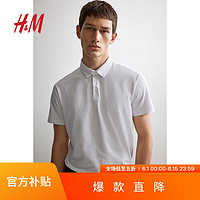 H&M 男装Polo衫2024夏季新品商务简约休闲修身内搭短袖上衣0956343 白色 175/108