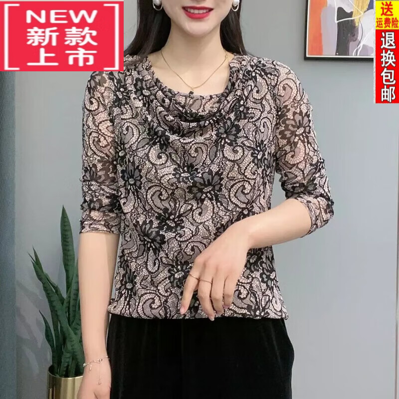 恒源祥打底衫女新款蕾丝衫2023春秋兜兜领网纱印花百搭显瘦时尚长袖上衣 图片色