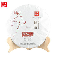 下关沱茶 7663泡饼 普洱熟茶 2015年 357克 唛号茶 大理特产