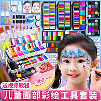 CHINJOO 青竹画材 彩绘儿童脸部面部彩绘工具套装