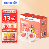 BEAZERO 未零 海绵宝宝草莓椰子味鲜果粒挞溶溶豆儿童零食15g