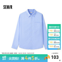 森马(Semir)长袖衬衫男2024秋季新款简约纯色百搭上衣商务男士衬衣通勤风