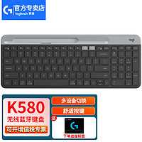 logitech 罗技 K580键盘 无线蓝牙键盘 超薄轻音键盘 办公手机平板ipad台式电脑键盘