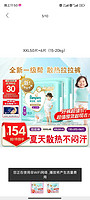 Pampers 帮宝适 一级帮尿不湿拉拉裤XXL50/XXXL48婴儿超薄透气尿片尿布湿尿裤