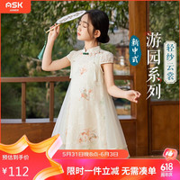 ASK JUNIOR国风新中式女童裙子夏季儿童轻薄网纱连衣裙中大童绣花公主裙140