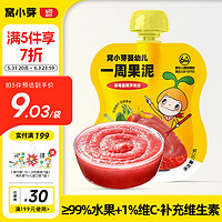 窝小芽 婴幼儿水果泥(草莓香蕉苹果泥)80g 宝宝零辅食无防腐剂混合果酱