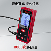 DELIXI 德力西 激光测距仪红外线高精度手持充电量房仪电子尺安装测量仪器