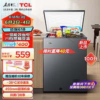 TCL 100升低霜节能冷柜小型冰柜38分贝8档宽幅变温顶开卧式家用冷藏冷冻转换冷柜BD/BC-100YQDA