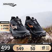 saucony 索康尼 炽焰BLAZE TR缓震户外耐磨越野跑鞋男跑山运动鞋黑红41