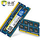 xiede 协德 PC3-8500 DDR3 1066MHz 笔记本内存 4GB