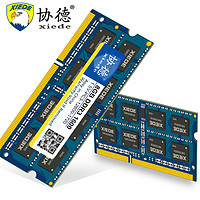 xiede 协德 PC3-8500 DDR3 1066MHz 笔记本内存 4GB