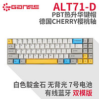 HELLO GANSS 71D/83D 高斯cherry樱桃青茶红键盘机械键盘 白色 ALT 71D（有线+蓝牙双模） cherry红轴