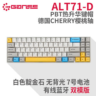 71D/83D 高斯cherry樱桃青茶红键盘机械键盘 白色 ALT 71D（有线+蓝牙双模） cherry红轴