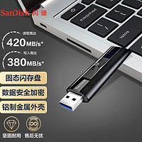 SanDisk 闪迪 CZ880 SSD固态优盘 256G