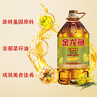 金龙鱼 压榨特香菜籽油5升 食用油物理压榨特香菜籽油