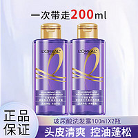 L'OREAL PARIS 欧莱雅 玻尿酸洗发露200ml