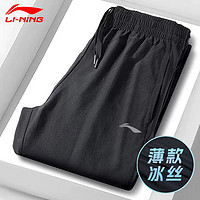 LI-NING 李宁 速干运动裤男夏季新款高弹束脚宽松透气长裤休闲百搭卫裤子男春秋 黑色-夏季速干裤 XL