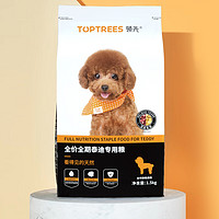 Toptrees 领先泰迪贵宾柯基全期小型成犬幼犬美毛原肉狗粮1.5kg